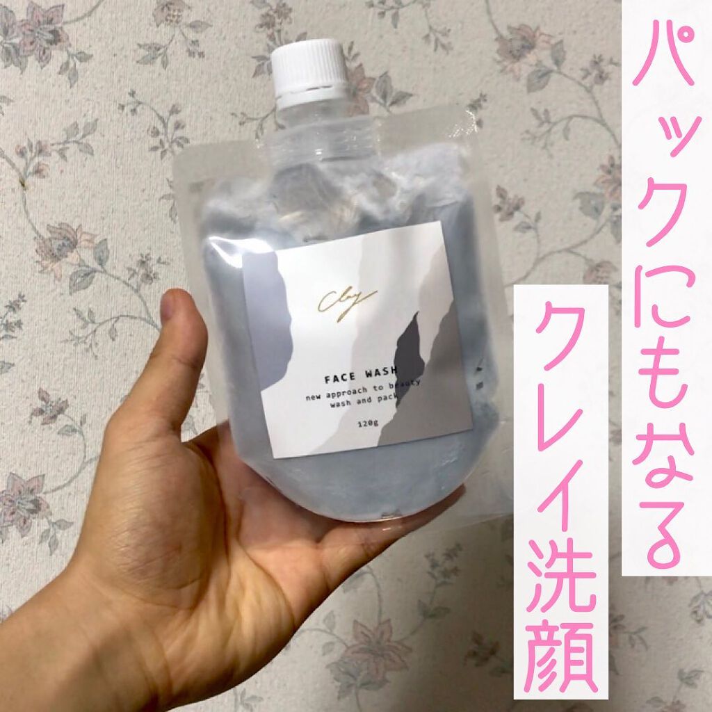 「KEANAS」から「SBDクレイフェイスウォッシュ」！

通常の泡立てる洗顔料にもなるし、
そのまま小鼻などに乗せればパックにもなる、面白いクレイ洗顔です！

パックは小鼻や顎、頬など気になる場所にポイント使いで、週に1〜2度ほどがオスス