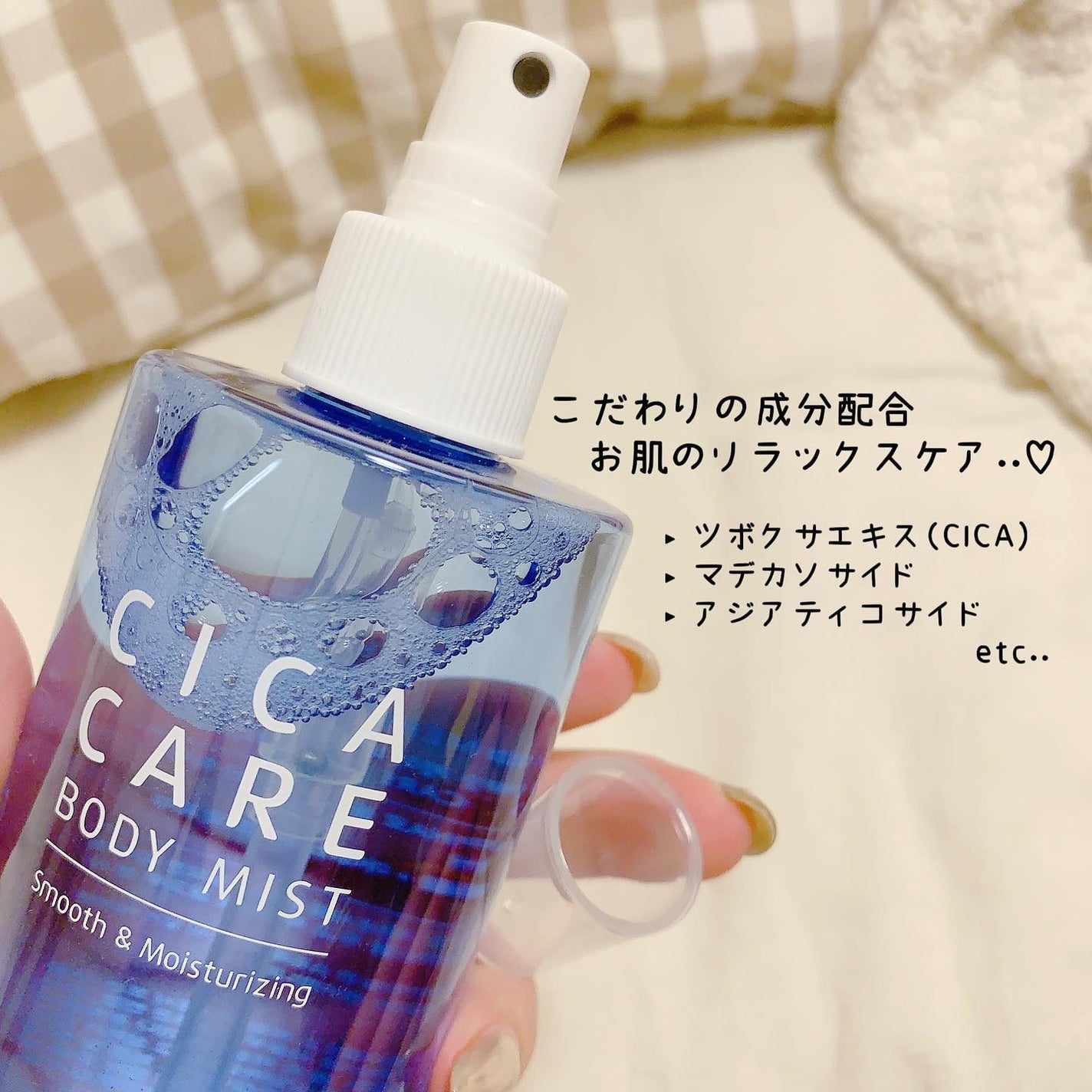 CICAケア ボディミスト/someblossom/ミスト状化粧水を使ったクチコミ(2枚目)