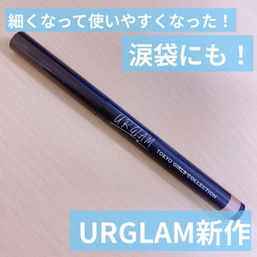 SLIM EYESHADOW STICK/U R GLAM/ジェル・クリームアイシャドウを使ったクチコミ（1枚目）