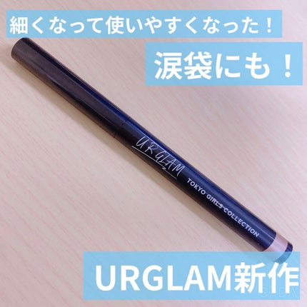 SLIM EYESHADOW STICK/U R GLAM/スティックアイシャドウを使ったクチコミ(1枚目)