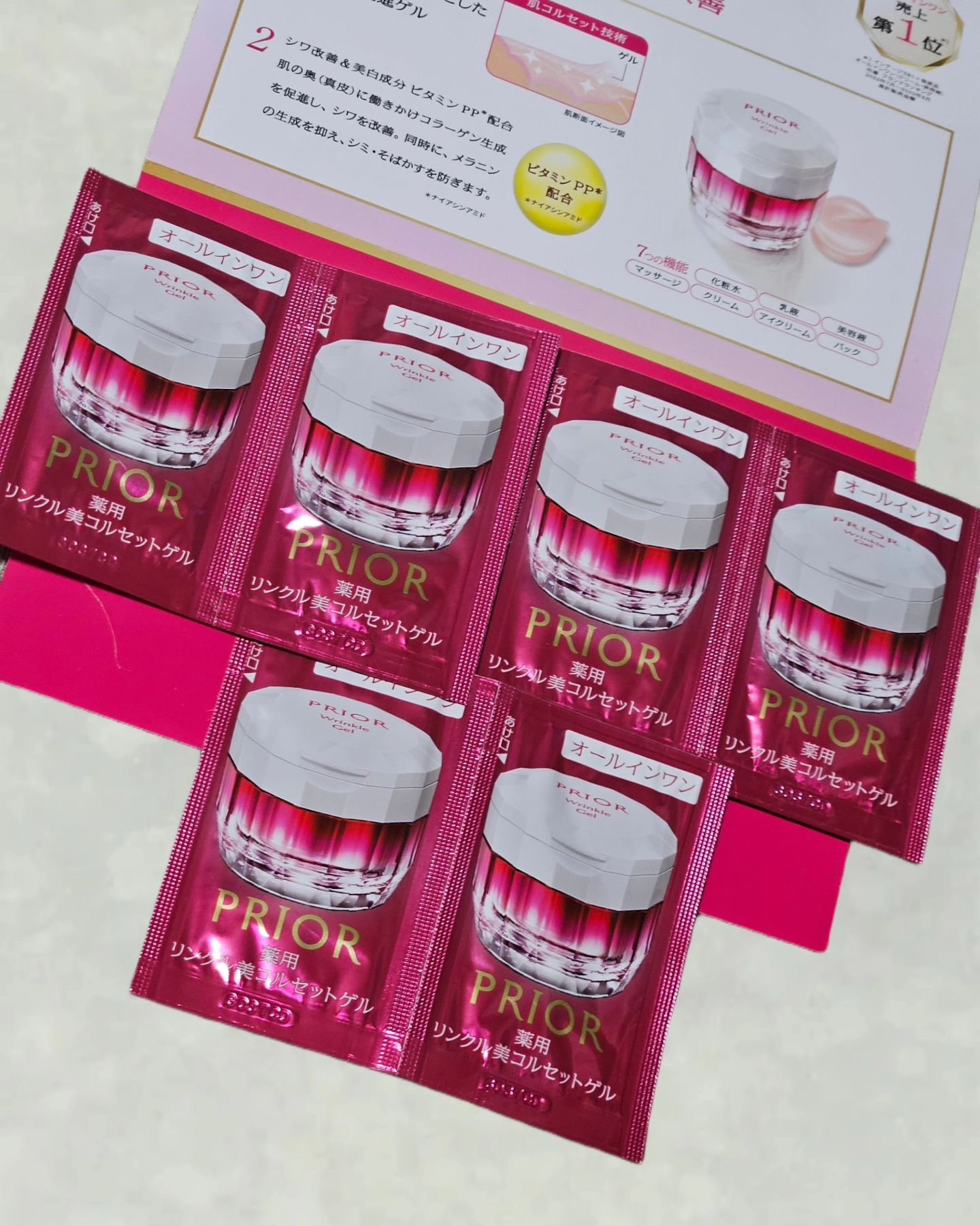 薬用 リンクル美コルセットゲル/プリオール/オールインワン化粧品を使ったクチコミ（1枚目）