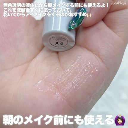 まつ毛 ハリコシアップ美容液/FASIO/まつげ美容液を使ったクチコミ(5枚目)