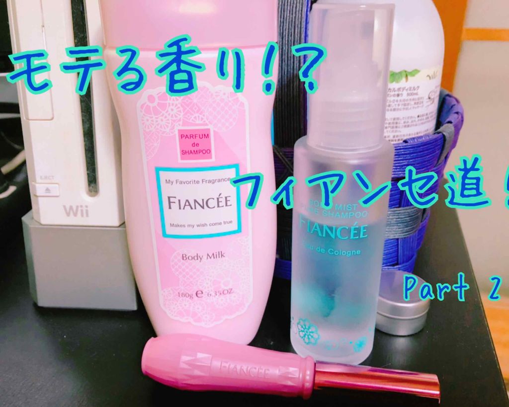 ボディミルクローション ピュアシャンプーの香り/フィアンセ/ボディローションを使ったクチコミ（1枚目）