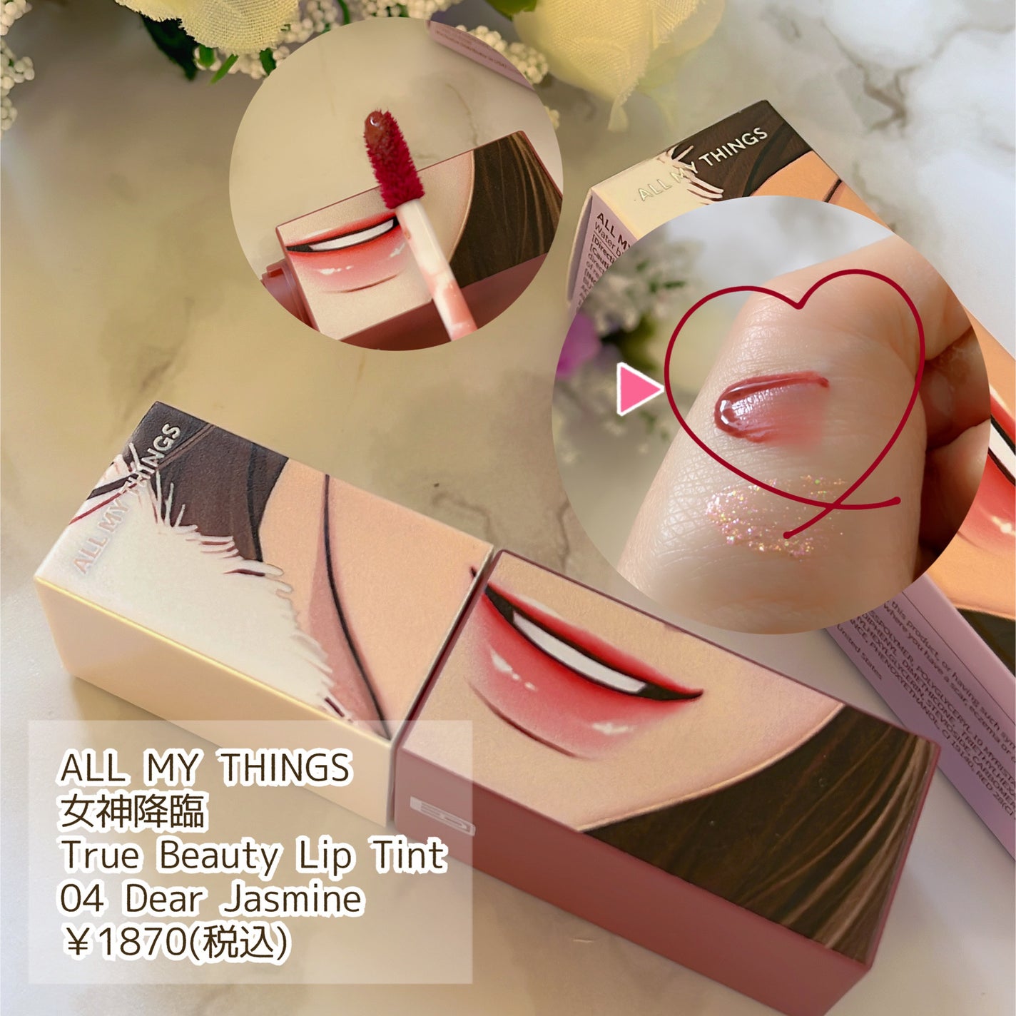 トゥルービューティ ティント/all my things/リップティントを使ったクチコミ(7枚目)