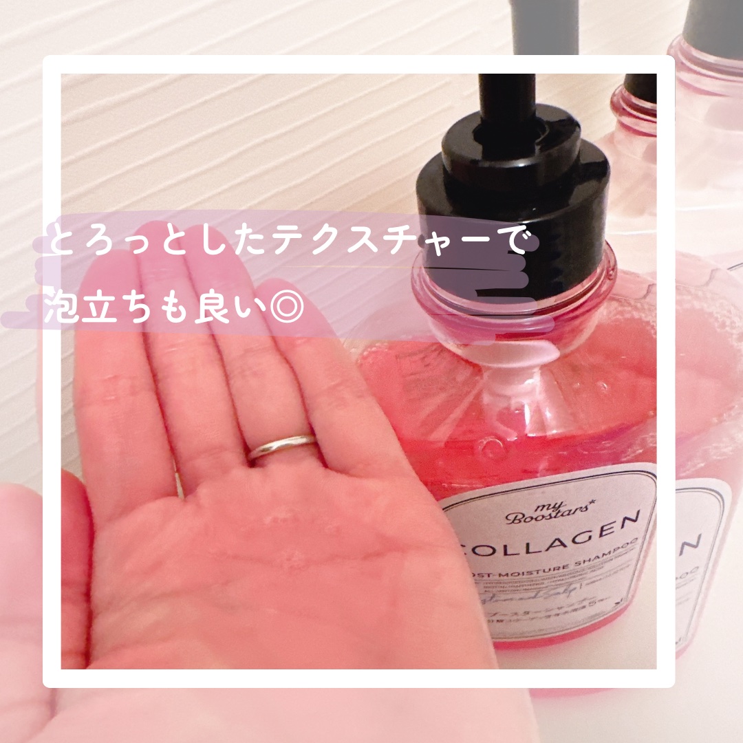 コラーゲン ブースター シャンプー/ トリートメント [モイスチャー＆スカルプ] ベルガモットアロマの香り トリートメント本体400ml/マイブースターズ/市販シャンプーを使ったクチコミ（2枚目）