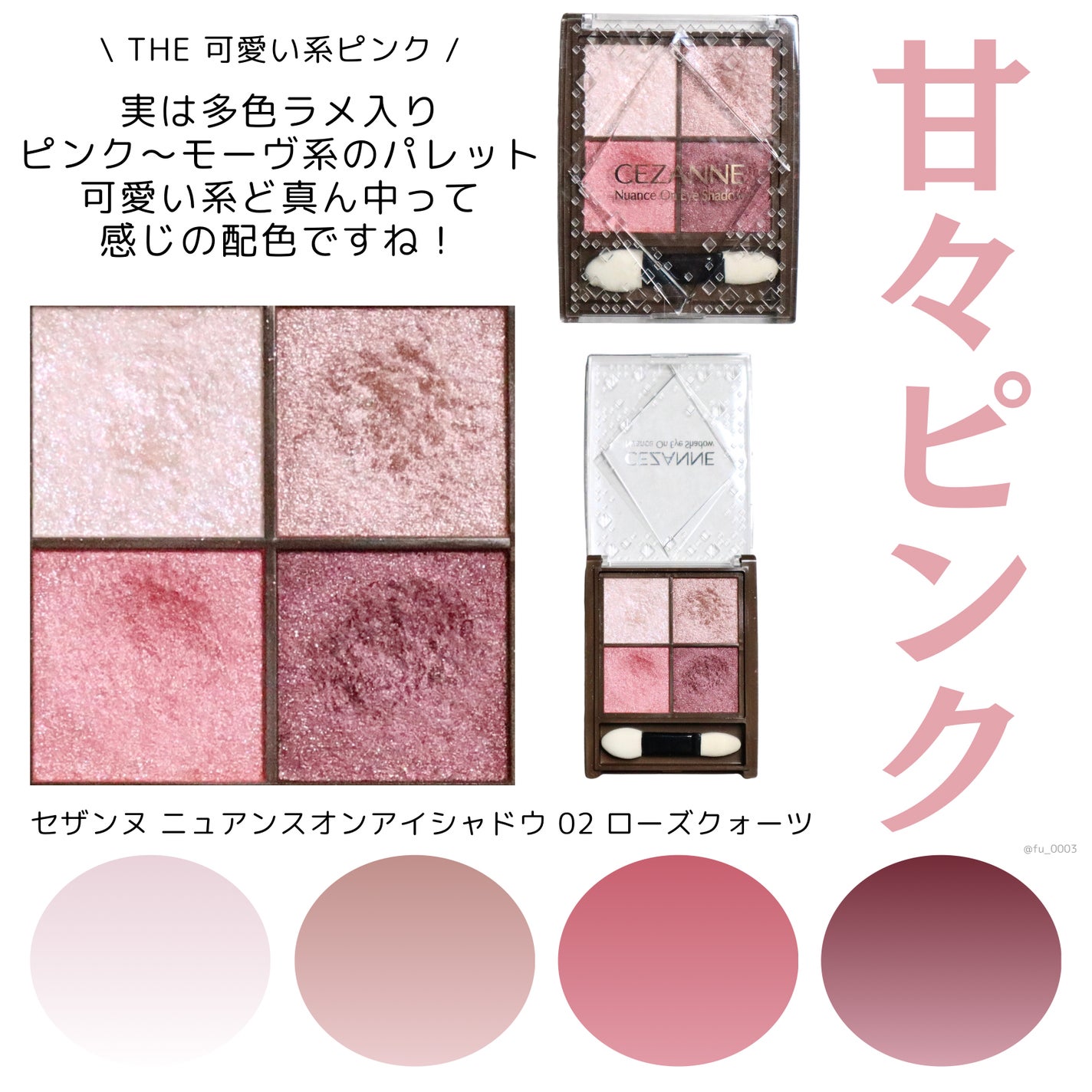 トーンアップアイシャドウ/CEZANNE/アイシャドウパレットを使ったクチコミ(3枚目)