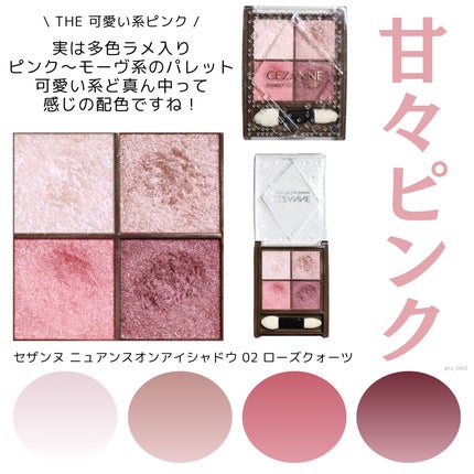 シングルカラーアイシャドウ/CEZANNE/単色アイシャドウを使ったクチコミ(3枚目)