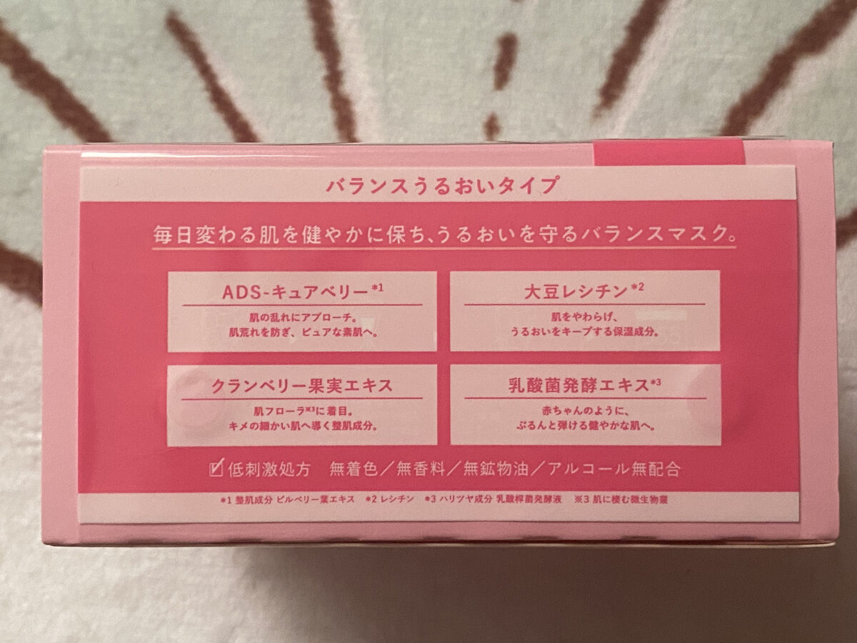 ルルルンピュア エブリーズ/ルルルン/シートマスク・パックを使ったクチコミ（3枚目）