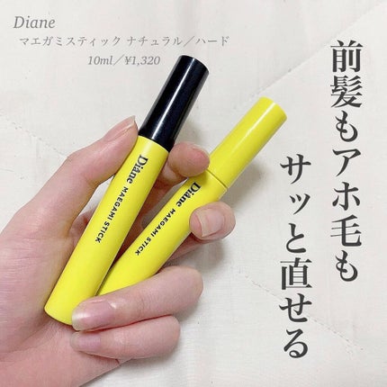 パーフェクトビューティー マエガミ スティック/ダイアン/その他スタイリングを使ったクチコミ(1枚目)