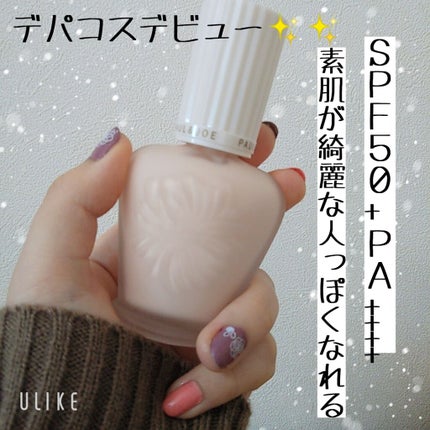 プロテクティング ファンデーション プライマー /PAUL & JOE BEAUTE/化粧下地を使ったクチコミ(1枚目)