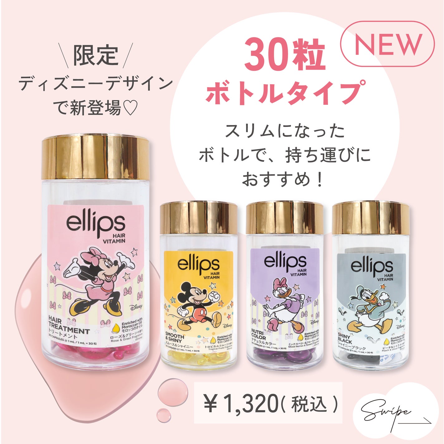 ヘアーオイル【トリートメント】/ellips/ヘアオイルを使ったクチコミ(3枚目)