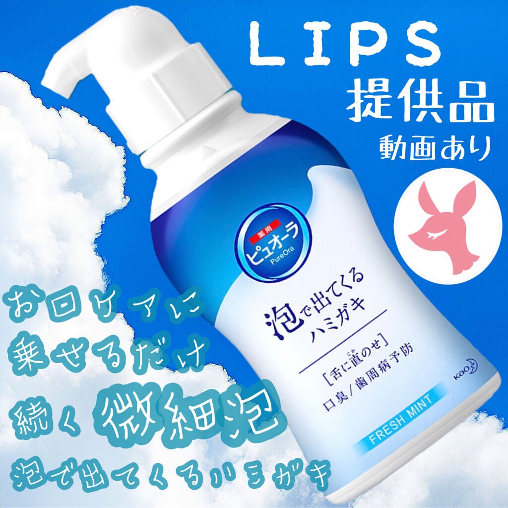 ピュオーラ 泡ハミガキ/ピュオーラ/歯磨き粉を使ったクチコミ(1枚目)