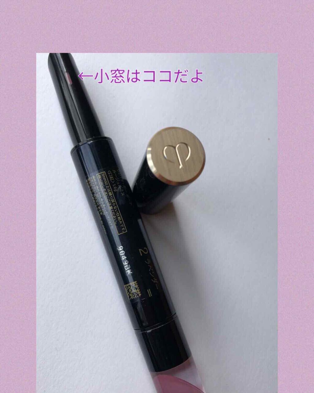 ルージュルミヌ 2 ラベンダー/クレ・ド・ポー ボーテ/口紅を使ったクチコミ（2枚目）