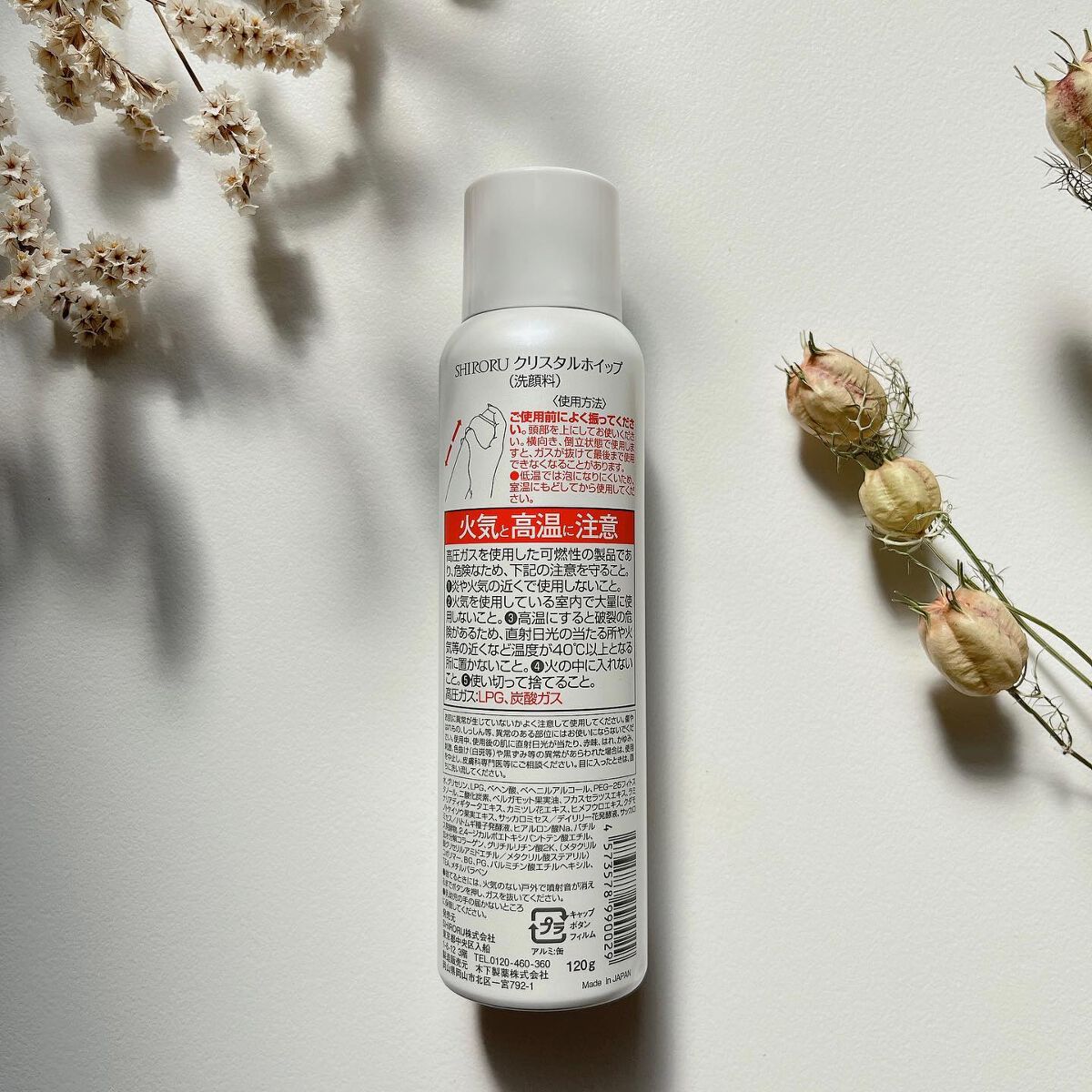 クリスタルホイップ/SHIRORU/泡洗顔を使ったクチコミ（2枚目）