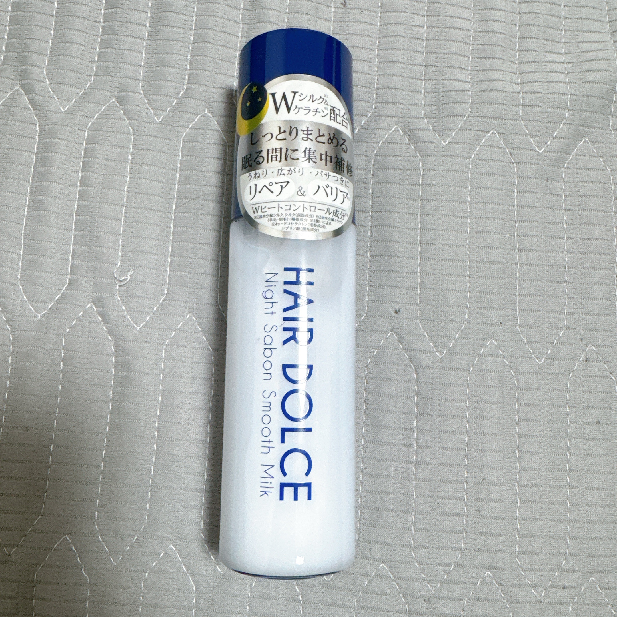 ナイトサボンスムースミルク/HAIR DOLCE/ヘアミルクを使ったクチコミ（1枚目）