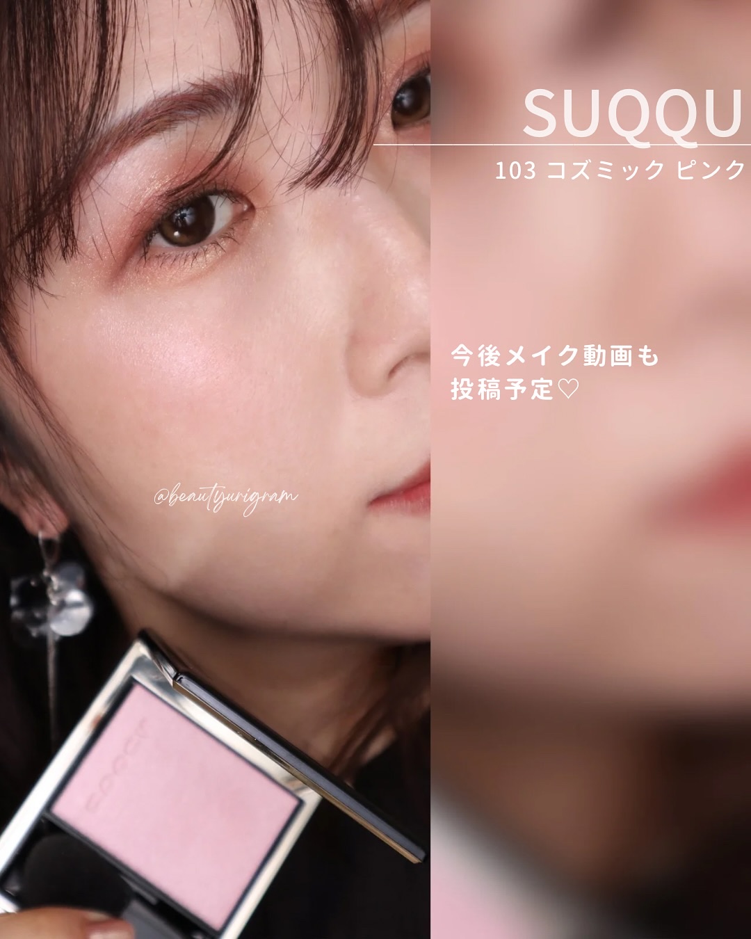 2025年春新作パウダーハイライト】SUQQU リフレクト ハイライター