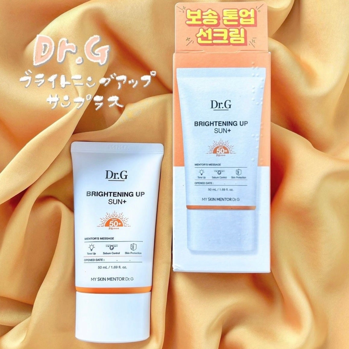 ブライトニングアップサンプラス/Dr.G/日焼け止めクリームを使ったクチコミ(1枚目)