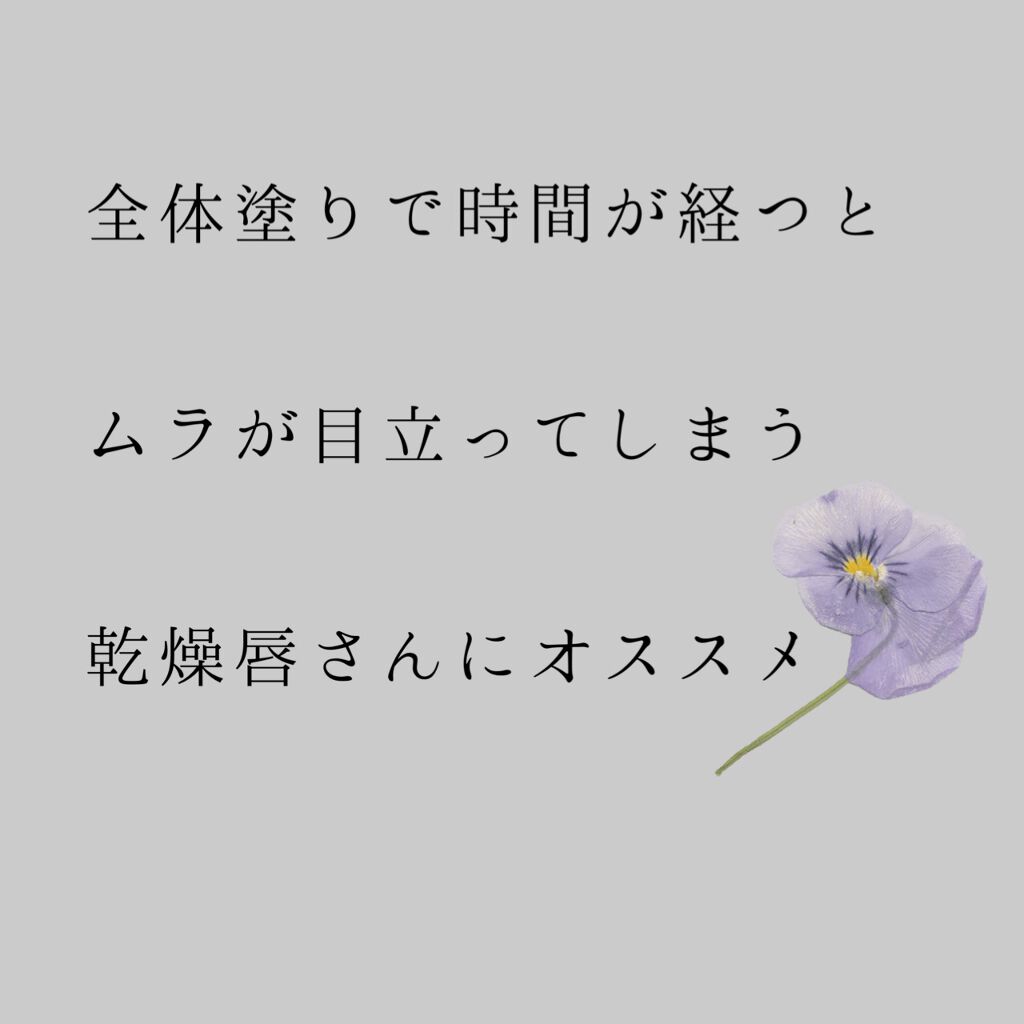 リップベルベティスト/excel/口紅を使ったクチコミ(3枚目)