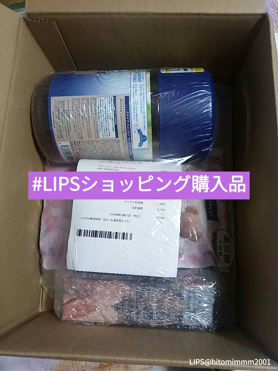 ボディミスト ダスクアロマ/フィアンセ/香水を使ったクチコミ（1枚目）