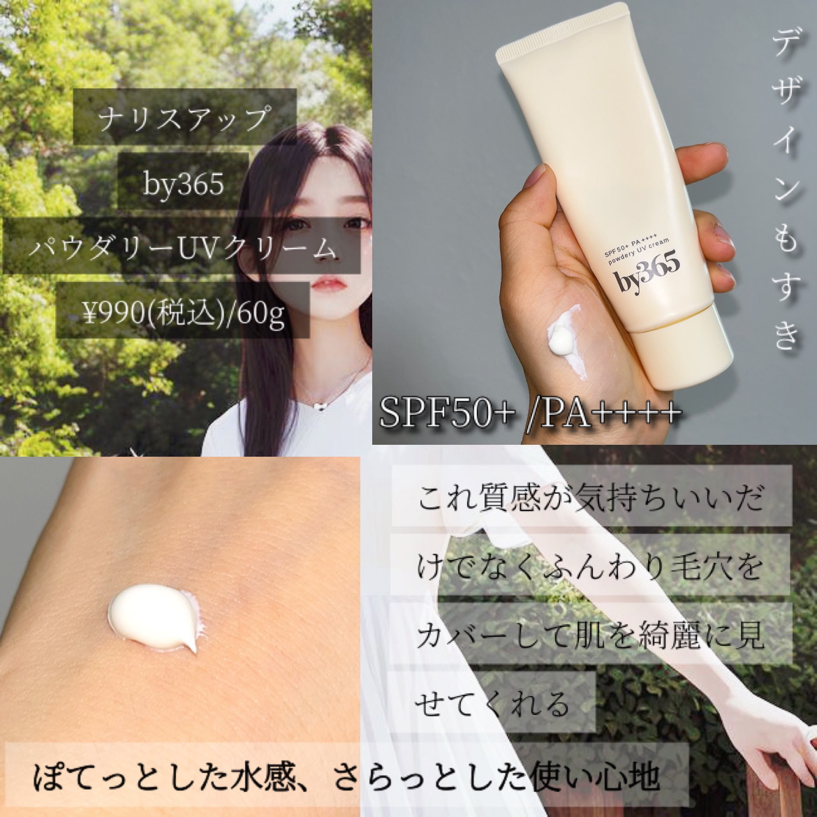 Vトーンアップ UVミルク ローズベージュ/unlabel/日焼け止めミルクを使ったクチコミ（3枚目）