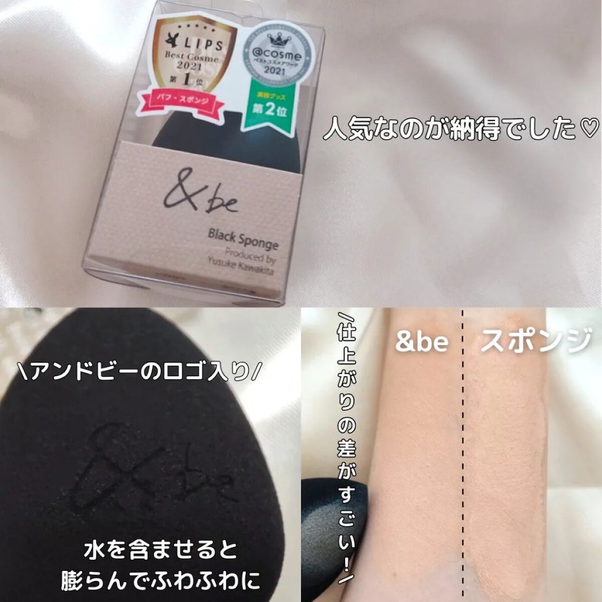 &be ブラックスポンジ/＆be/パフ・スポンジを使ったクチコミ（2枚目）