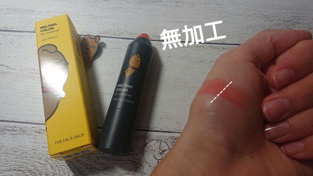 THE FACE SHOP メルティングカラーリップクリーマーのクチコミ「こんにちは❗今回は韓国で買ったリップを紹介したいと思います！☺️
※カカオフレンズのリップです.....」（3枚目）