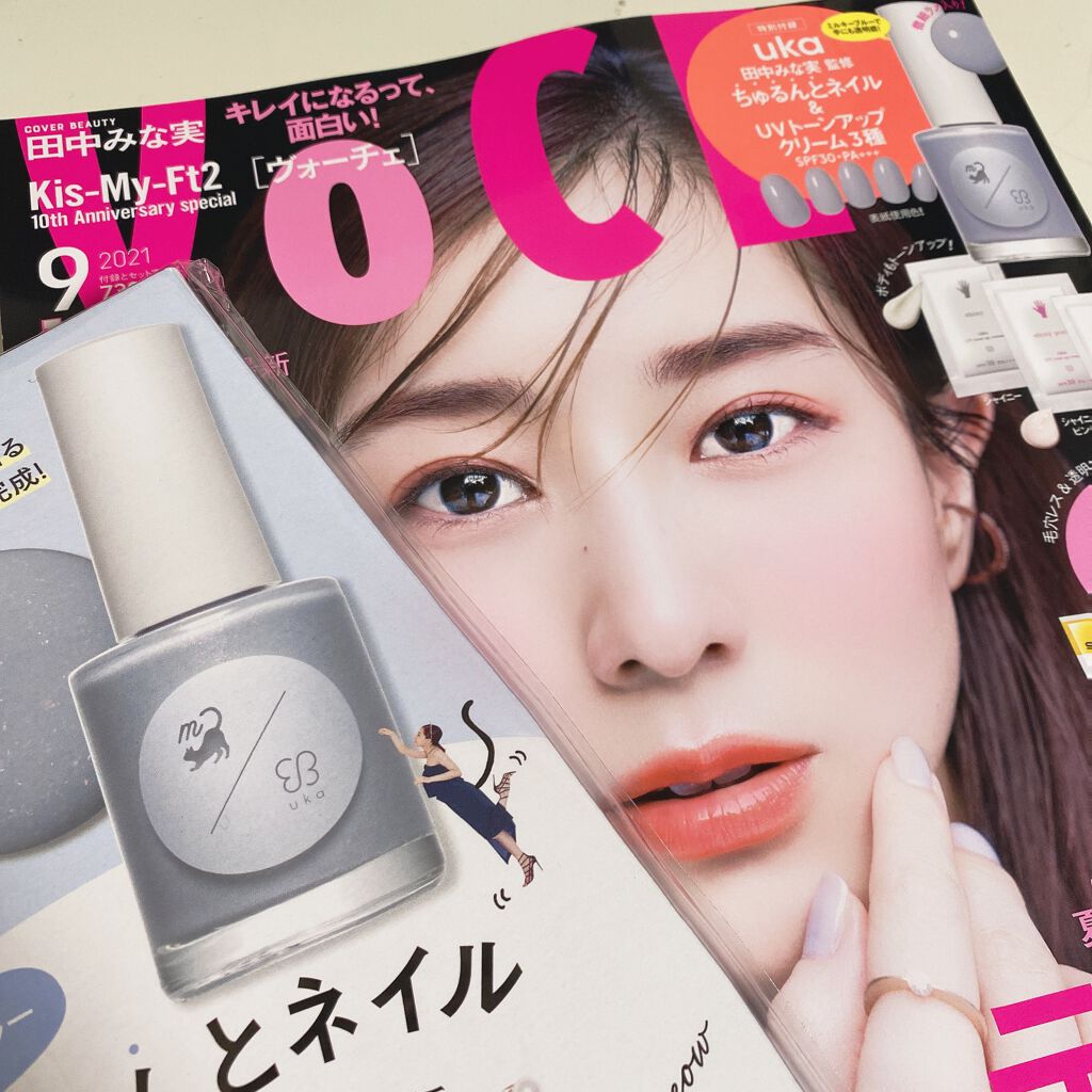 VOCE 2021年9月号/VoCE (ヴォーチェ)/雑誌を使ったクチコミ(3枚目)