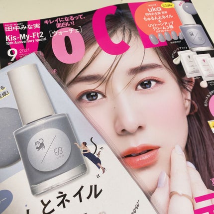 VOCE 2021年9月号/VoCE (ヴォーチェ)/雑誌を使ったクチコミ(3枚目)