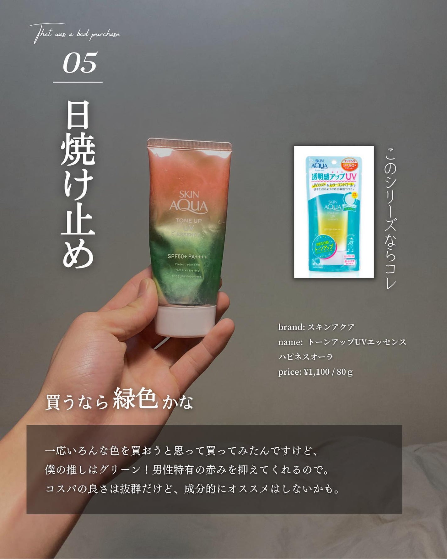 こーき@20代の垢抜け美容 on LIPS 「@kooki_mensskincare◀︎垢抜けたいメンズはこ..」(6枚目)