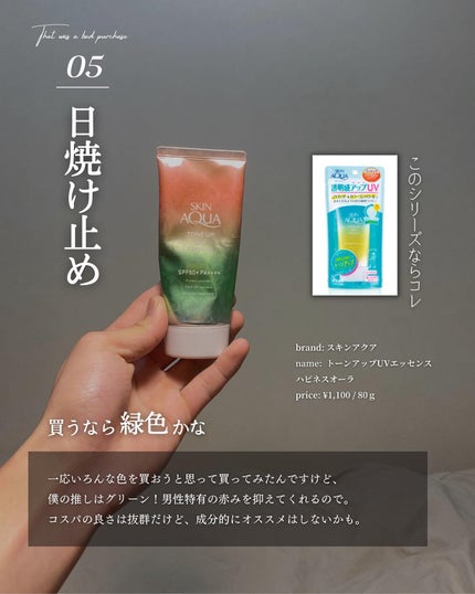 こーき@20代の垢抜け美容 on LIPS 「@kooki_mensskincare◀︎垢抜けたいメンズはこ..」(6枚目)