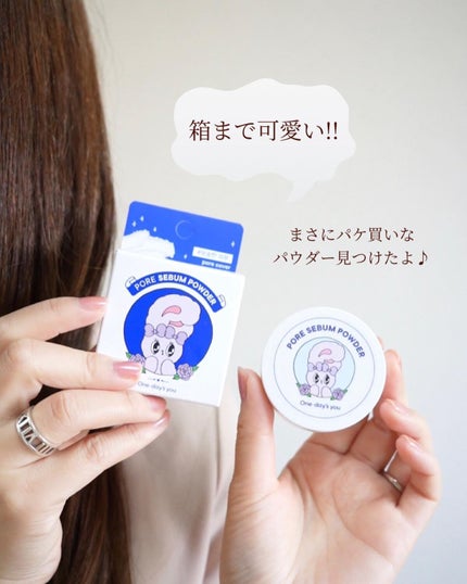 ポアセバムパウダー/One-day's you/ルースパウダーを使ったクチコミ(3枚目)