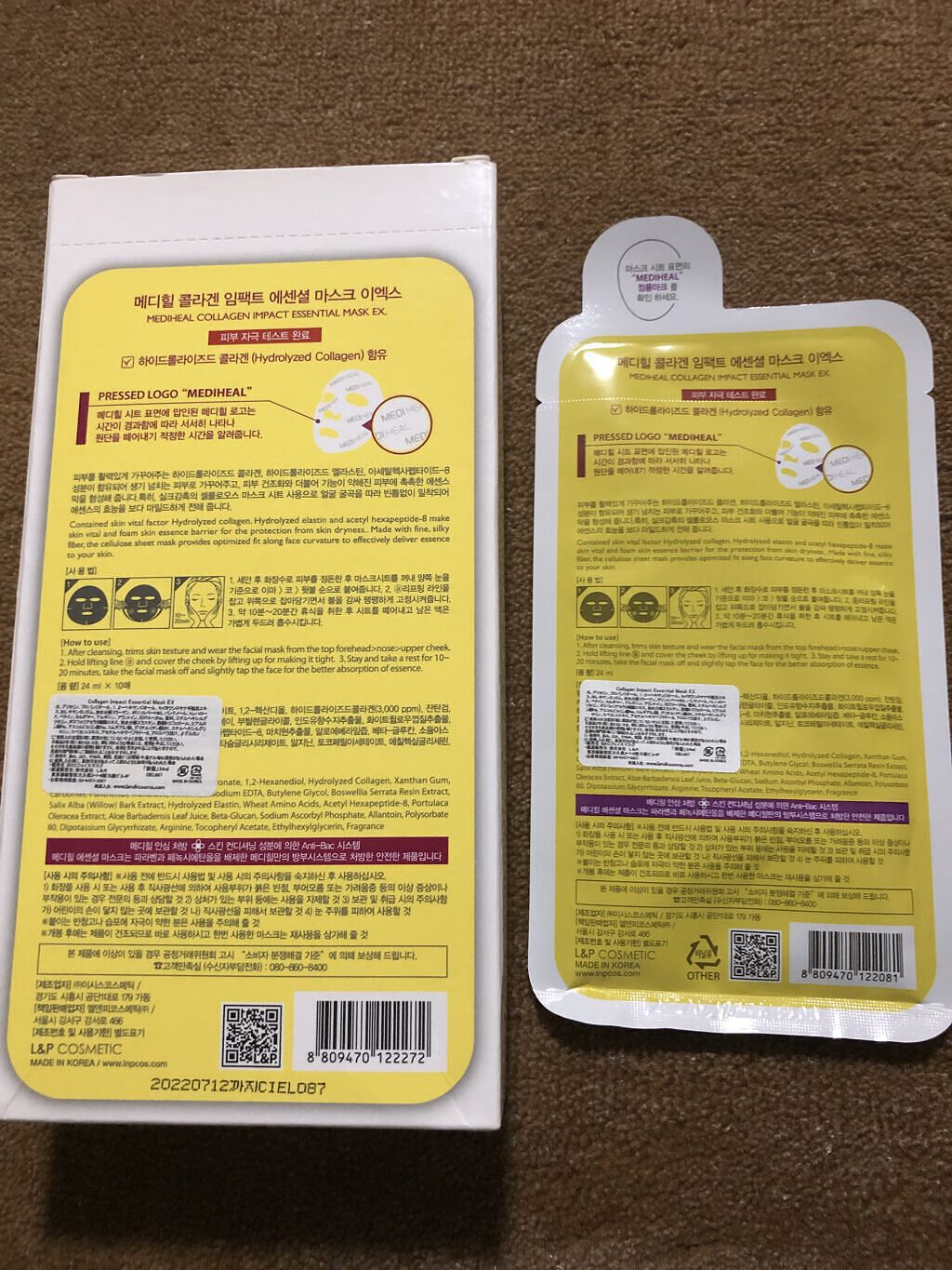 コラーゲン インパクト エッセンシャルマスクEX/MEDIHEAL/シートマスク・パックを使ったクチコミ（2枚目）