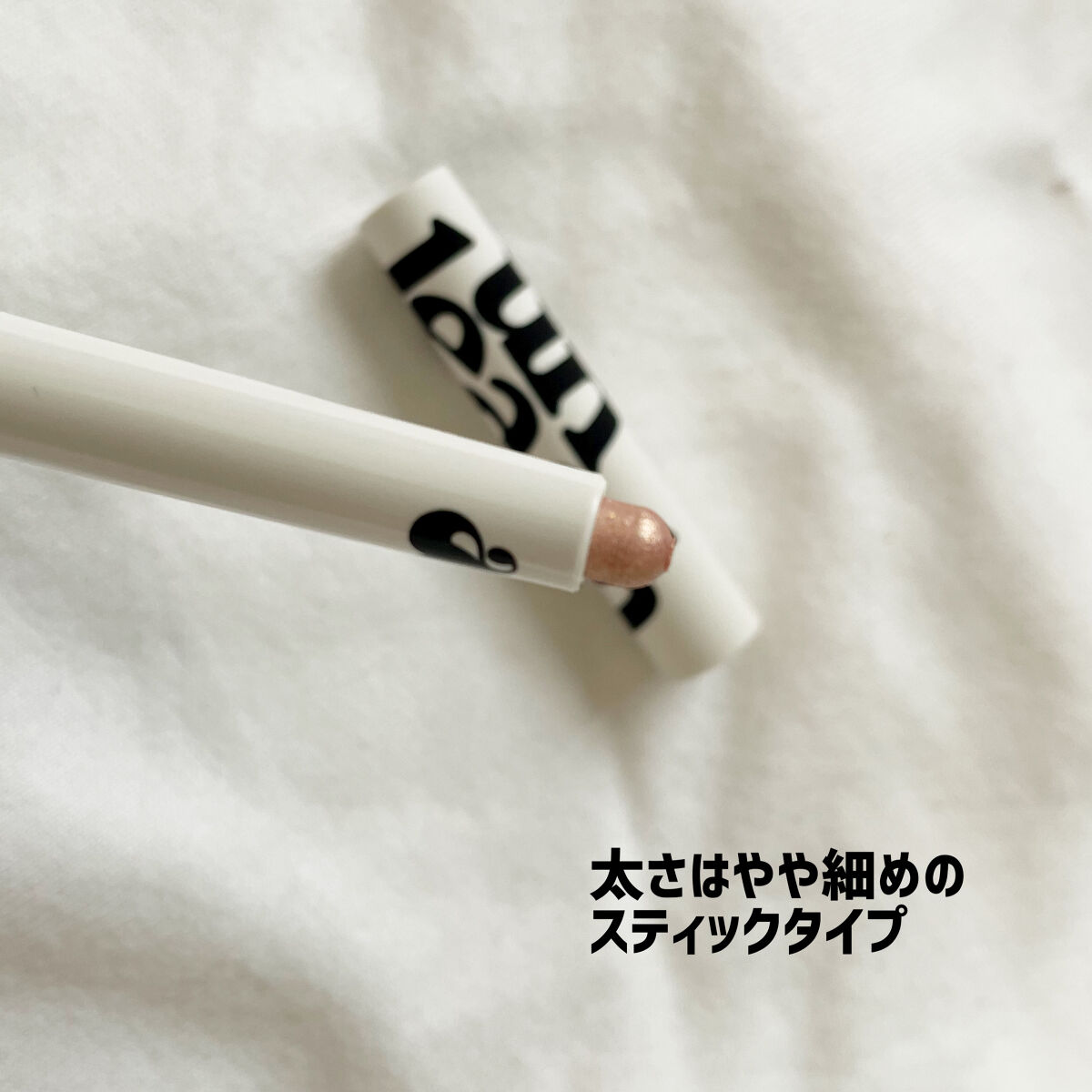 プリティー イージーグリッタースティック/unleashia/グリッターを使ったクチコミ（2枚目）