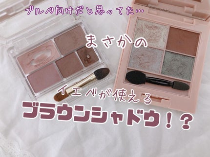 パーフェクトマルチアイズ/キャンメイク/アイシャドウパレットを使ったクチコミ(1枚目)