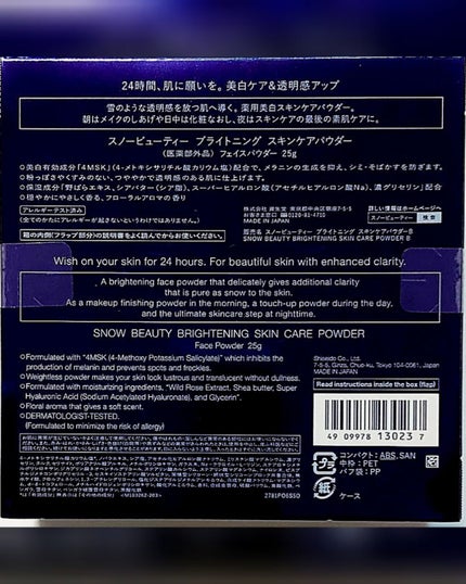 ブライトニング スキンケアパウダー 2022/スノービューティー/プレストパウダーを使ったクチコミ(3枚目)