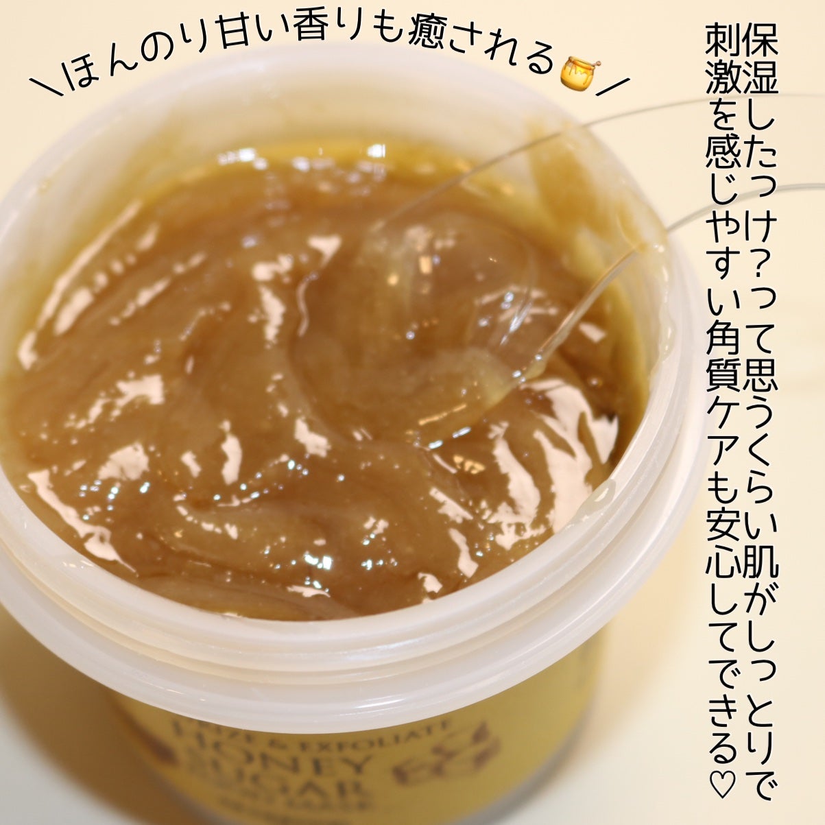 ハニーシュガー フードマスク/SKINFOOD/洗い流すパック・マスクを使ったクチコミ(6枚目)