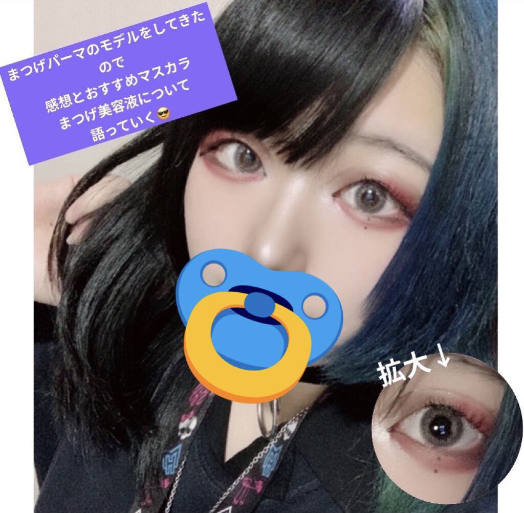 「塗るつけまつげ」ロングタイプ/デジャヴュ/マスカラを使ったクチコミ（1枚目）