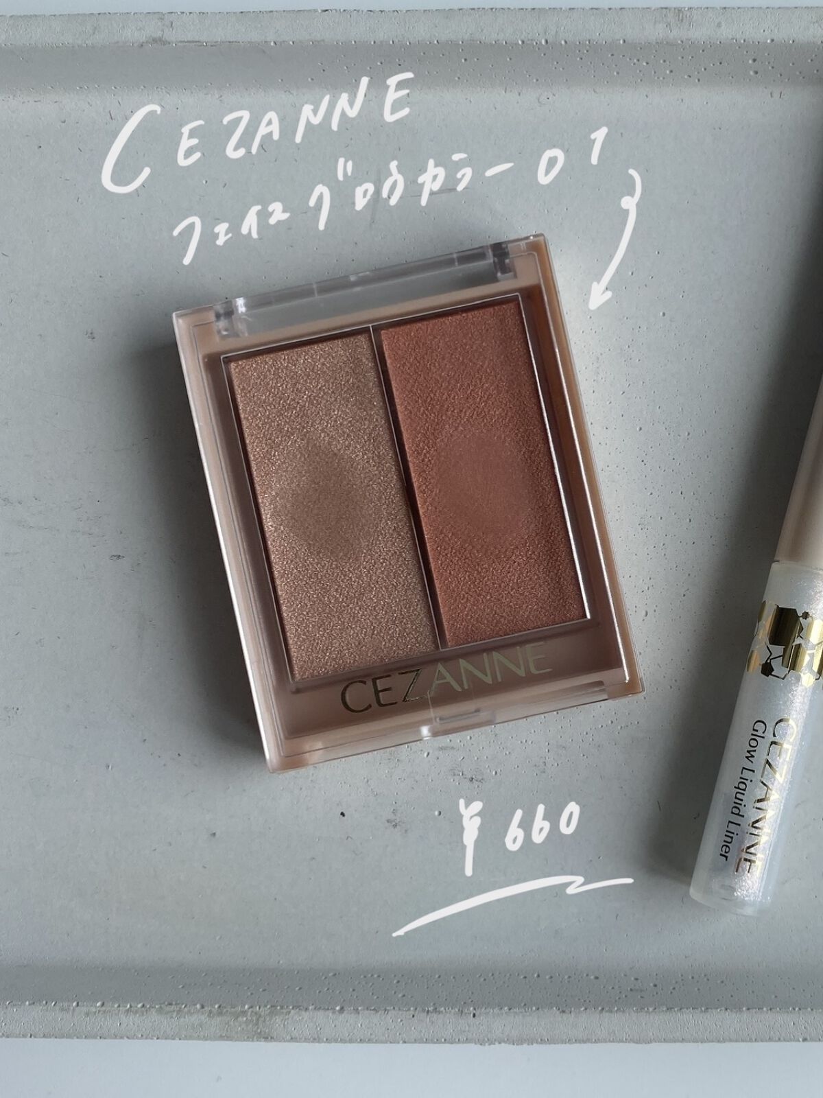 フェイスグロウカラー/CEZANNE/クリームハイライトを使ったクチコミ（2枚目）