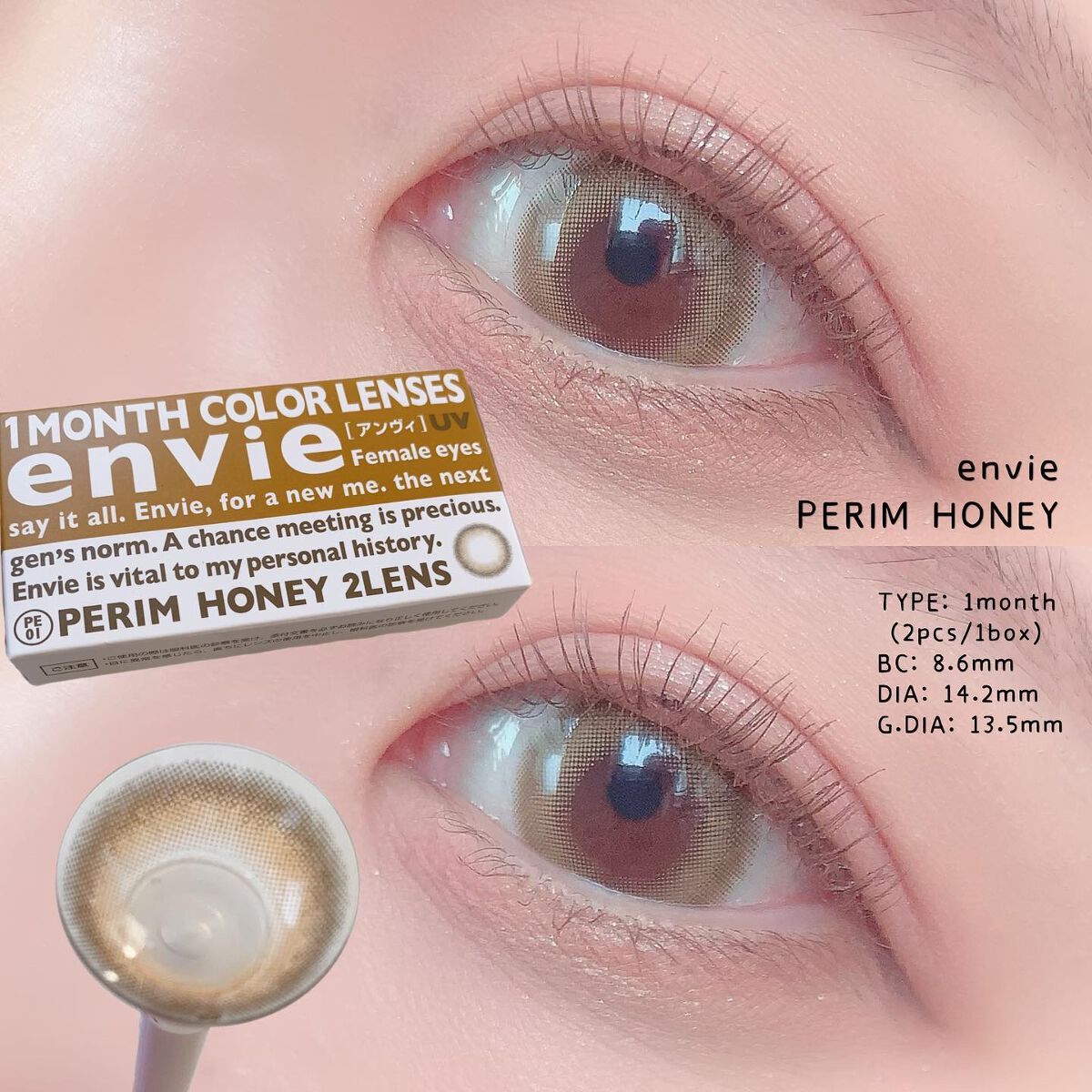 アンヴィ マンスリー PERIM HONEY/envie/１ヶ月（１MONTH）カラコンを使ったクチコミ（1枚目）