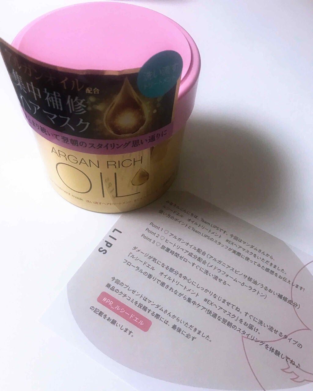 オイルトリートメント #EXヘアリペアオイル/ルシードエル/ヘアオイルを使ったクチコミ(2枚目)