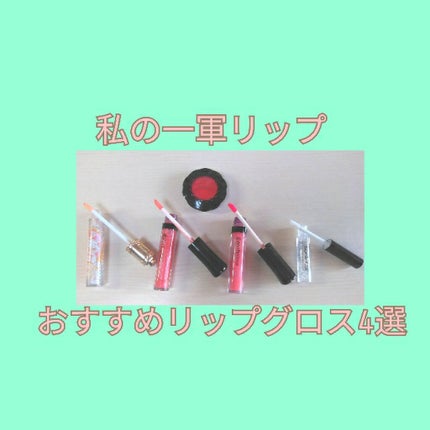 ディズニープリンセスリップグロス/ディズニーストア/リップグロスを使ったクチコミ(1枚目)