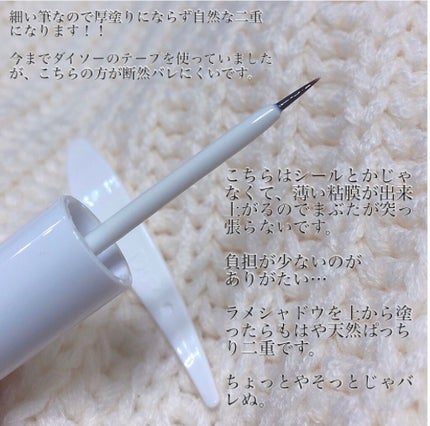 オリシキ アイリッドスキンフィルム		/D-UP/二重まぶた用アイテムを使ったクチコミ(2枚目)