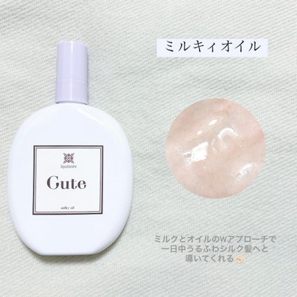 キュートヘアケアエッセンス/iqumore/頭皮ローションを使ったクチコミ(4枚目)