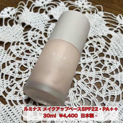 RMK ルミナス メイクアップベース/RMK/化粧下地を使ったクチコミ(1枚目)