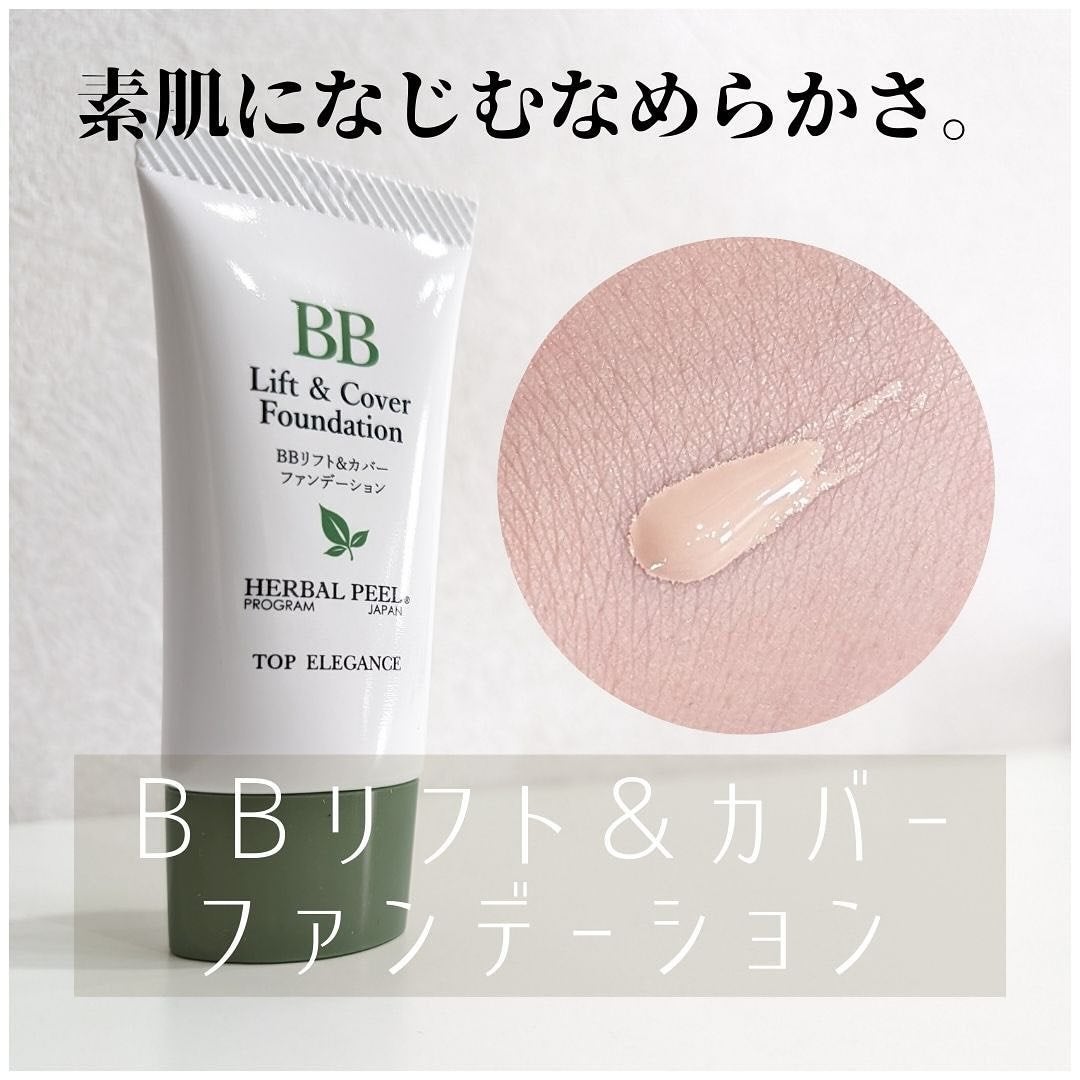 BBリフト&カバーファンデーション/HERBAL PEEL/BBクリームを使ったクチコミ(1枚目)