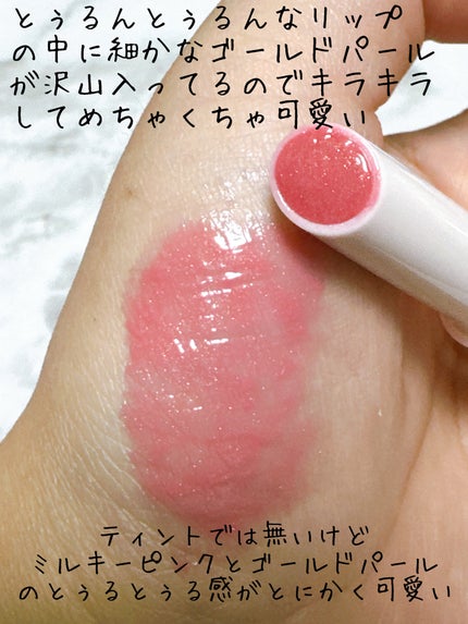 メルティングキャンディーバーム/dasique/口紅を使ったクチコミ(3枚目)