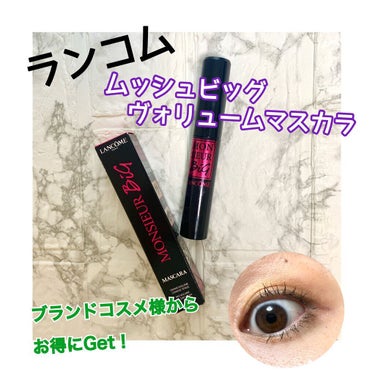 LANCOME ムシュービッグのクチコミ「
◼️ランコム( @lancomeofficial )
#ムッシュビッグヴォリュームマスカラ
.....」（1枚目）