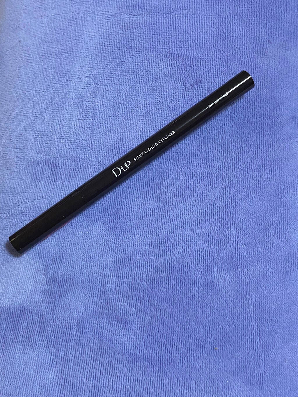 シルキーリキッドアイライナーWP/D-UP/リキッドアイライナーを使ったクチコミ(3枚目)