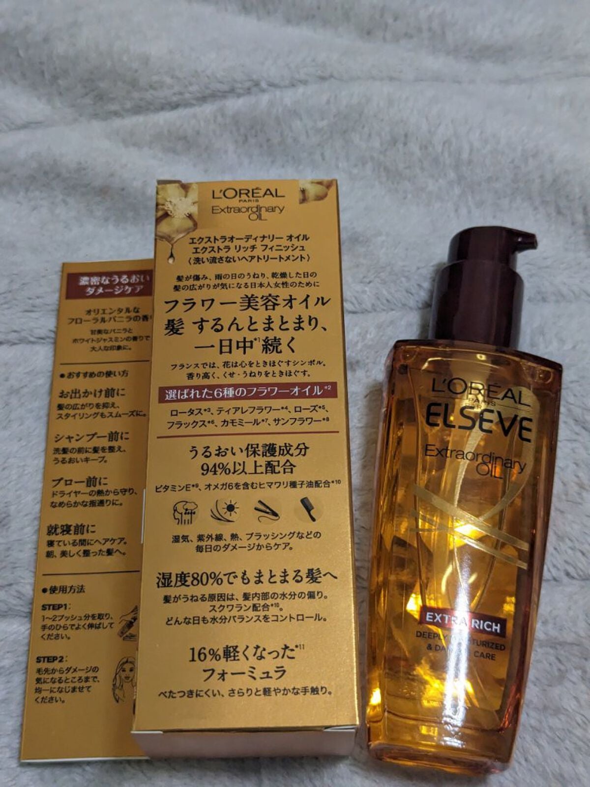 エルセーヴ エクストラオーディナリーオイル エクストラリッチ フィニッシュ/ロレアル パリ/ヘアオイルを使ったクチコミ(2枚目)