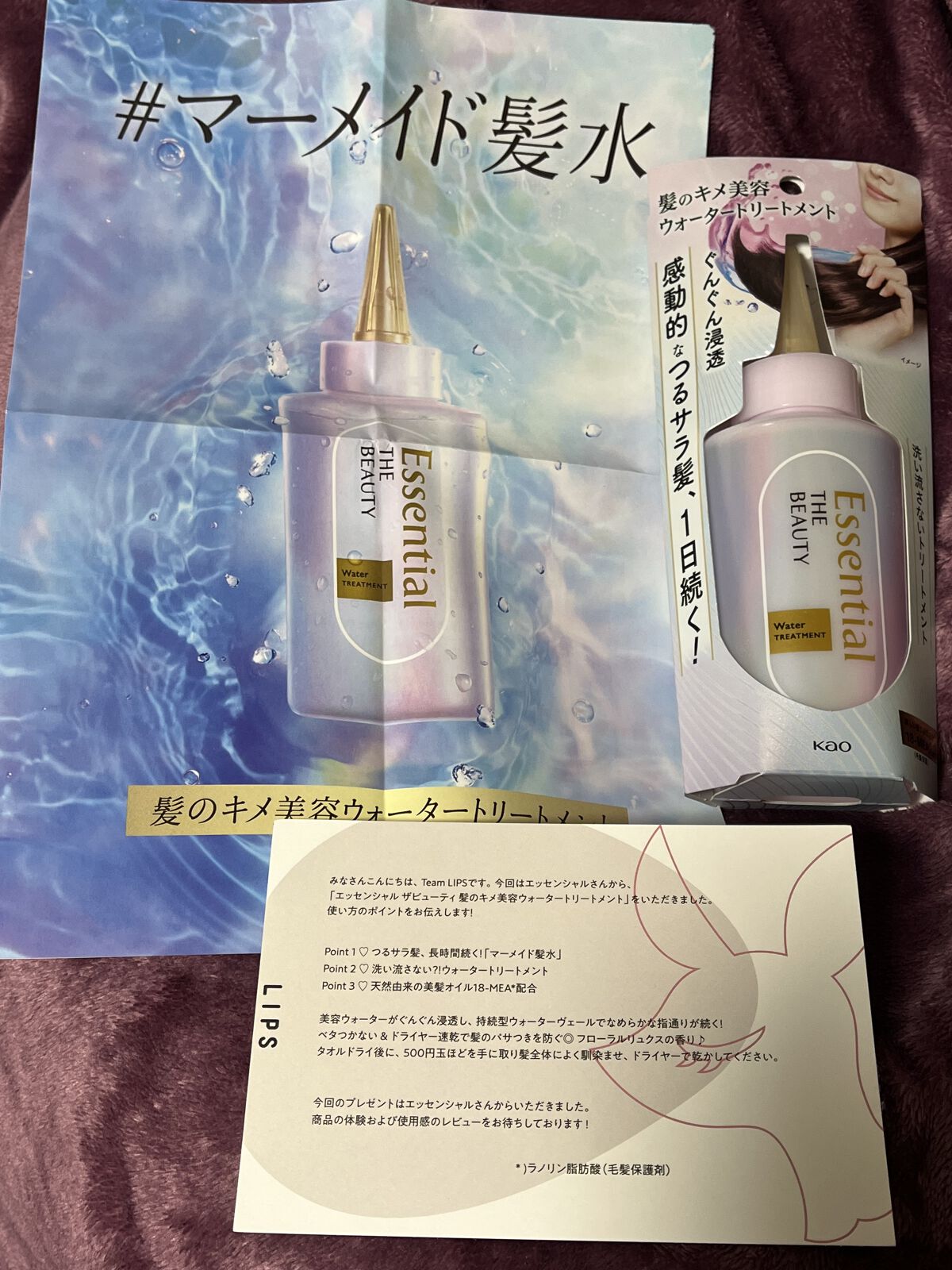 エッセンシャル プレミアム ウォータートリートメント EXスムース/エッセンシャル/アウトバストリートメントを使ったクチコミ（1枚目）